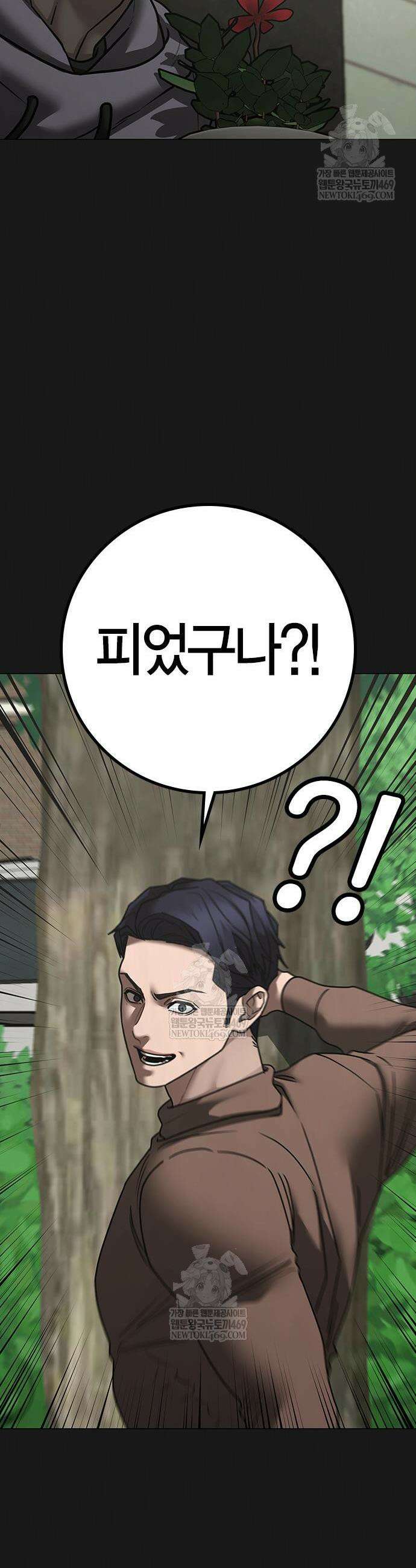 현실퀘스트 191화 13