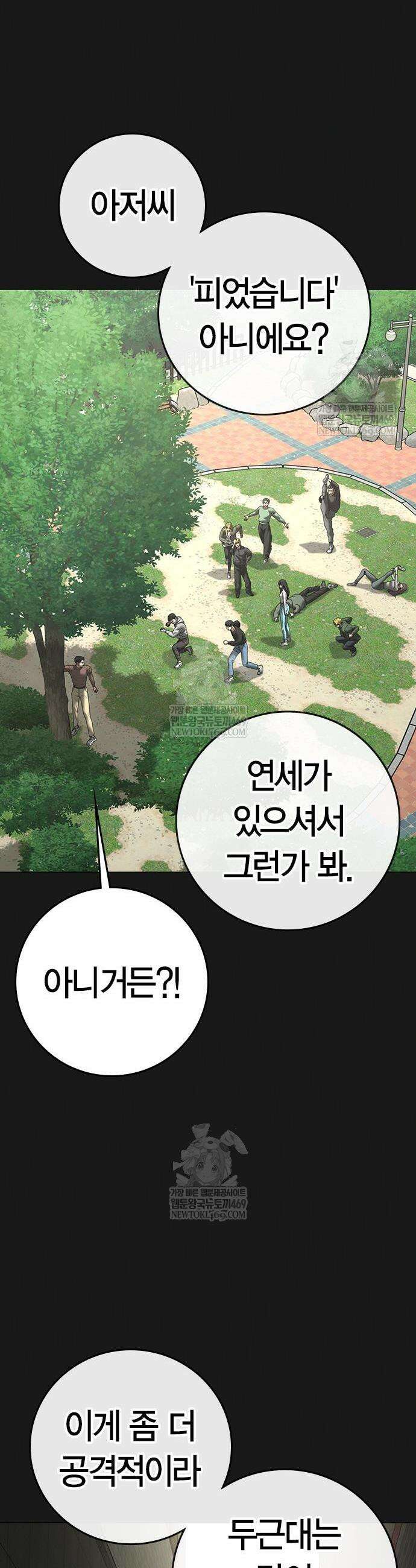 현실퀘스트 191화 14