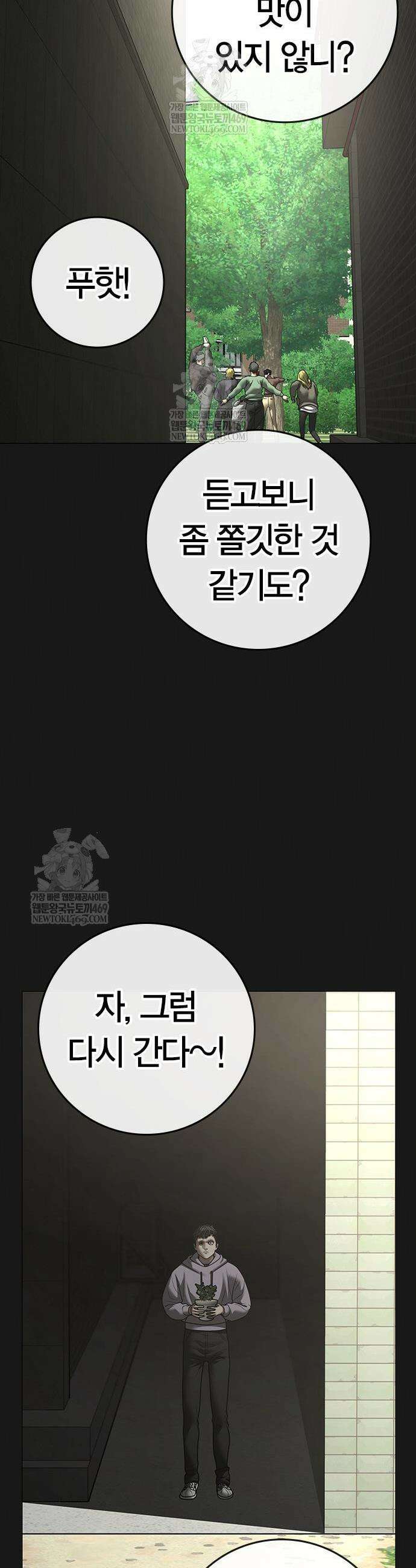 현실퀘스트 191화 15