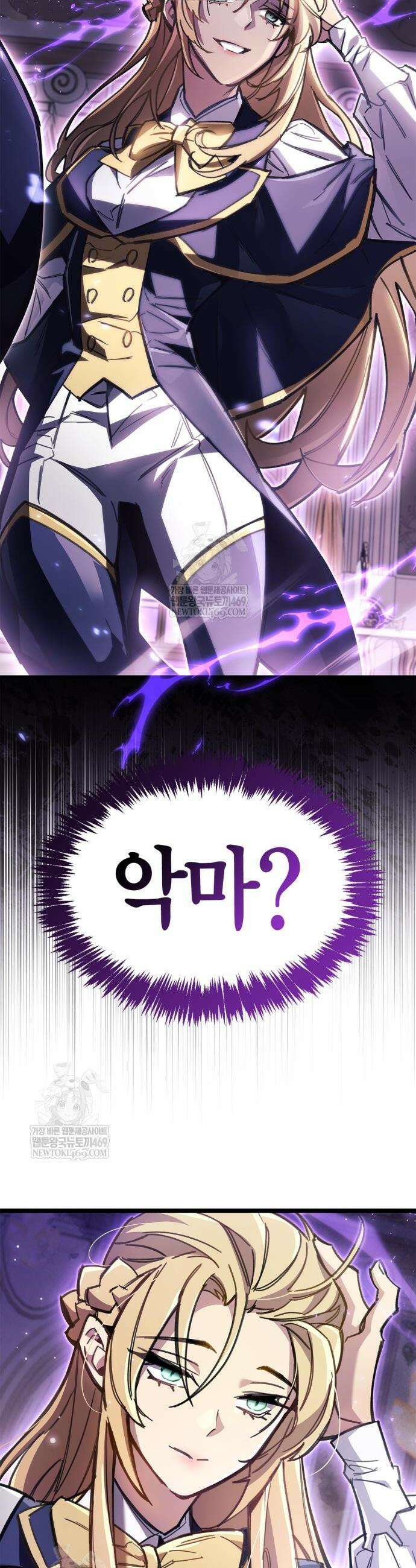 플레이어가 과거를 숨김 107화 2