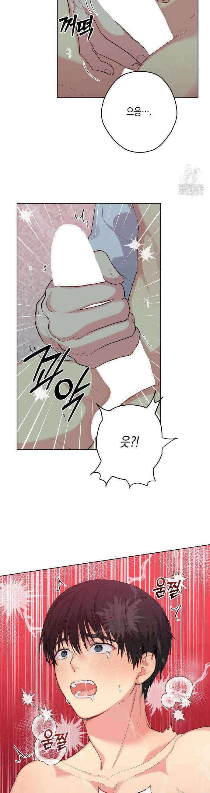 우울한 착각 40화 5