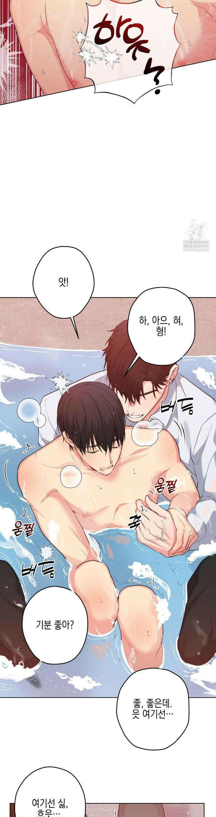 우울한 착각 40화 6