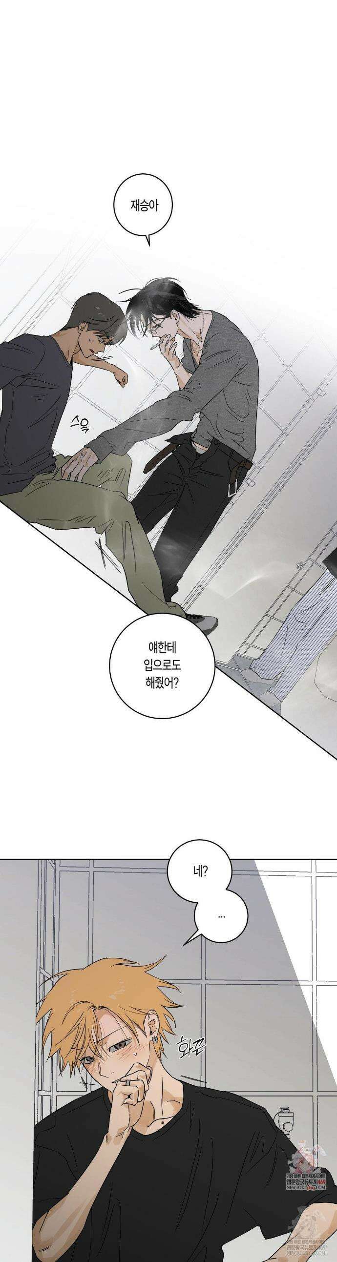 풀북 22화 1
