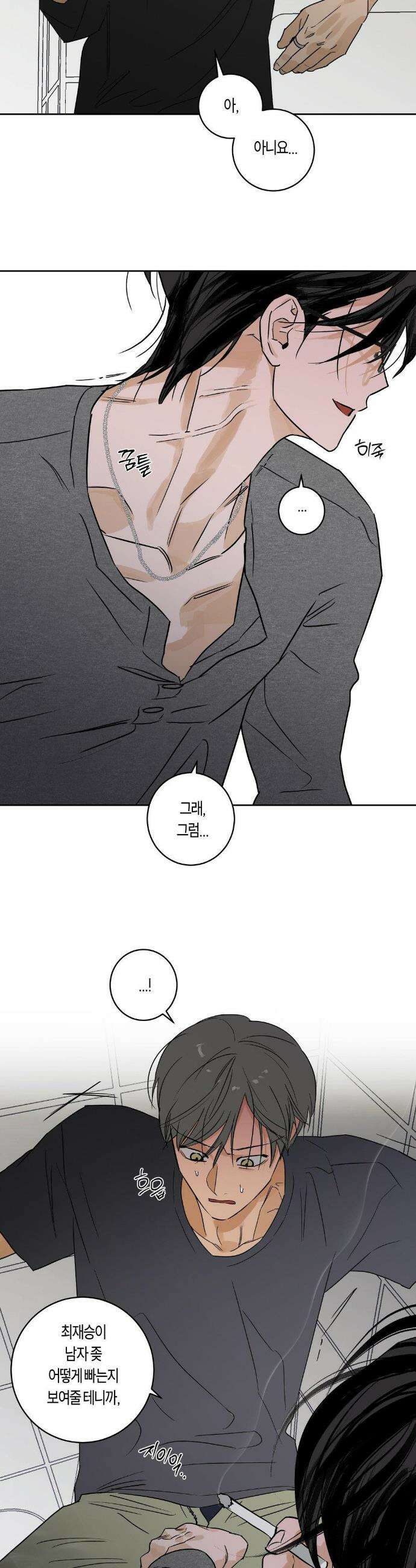 풀북 22화 2