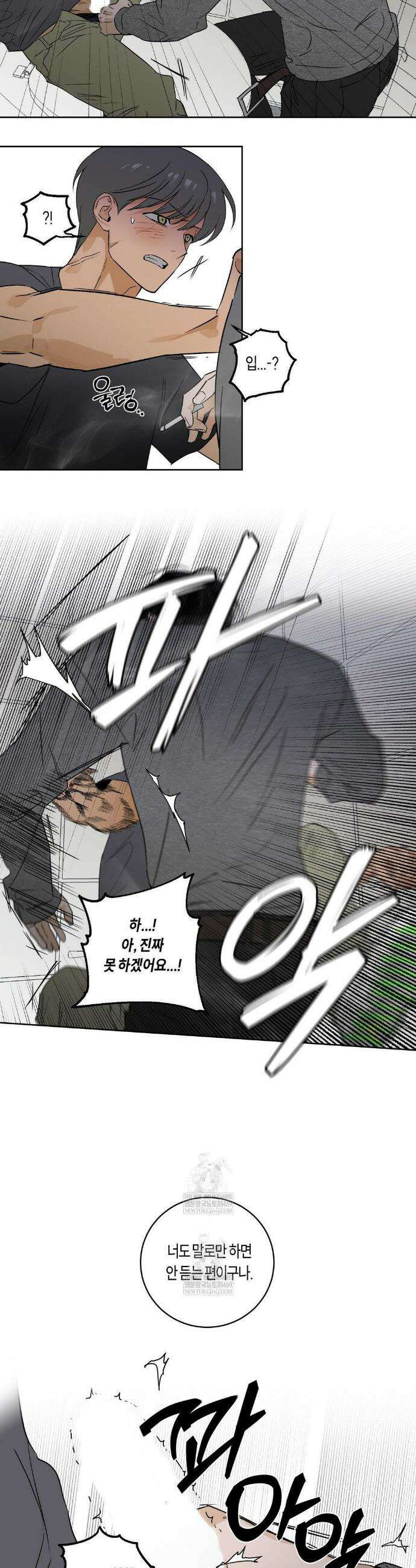 풀북 22화 4