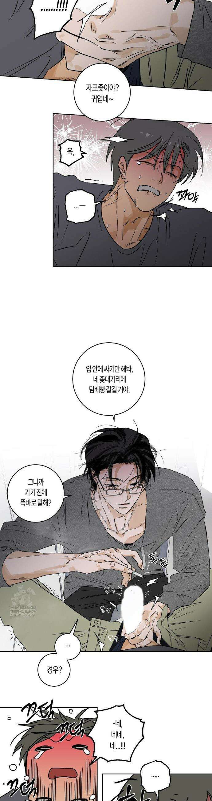 풀북 22화 5
