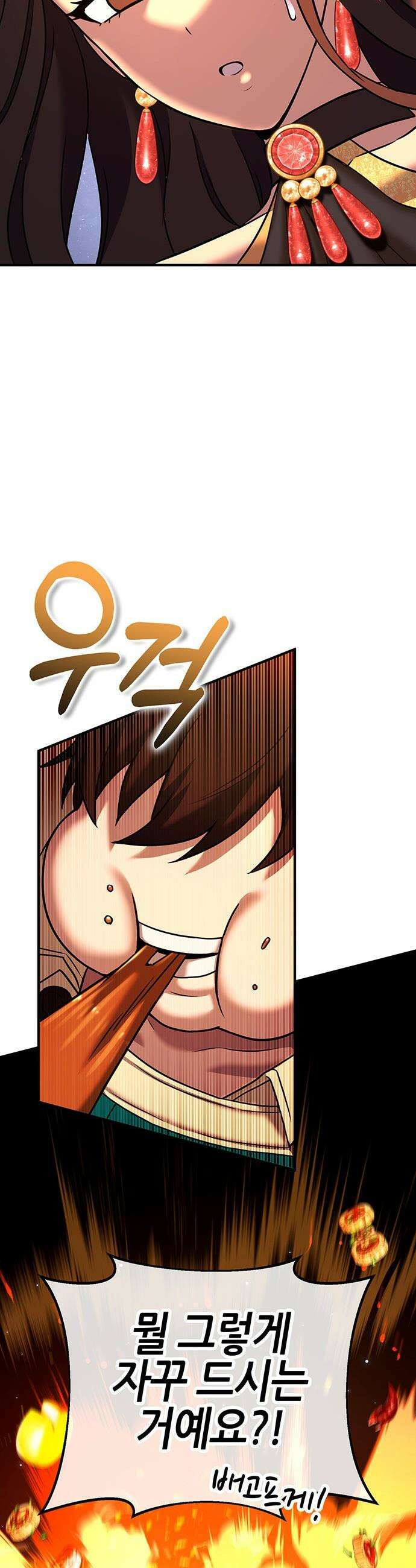 삽가능 - 42화 : 루시드 어드벤처 5