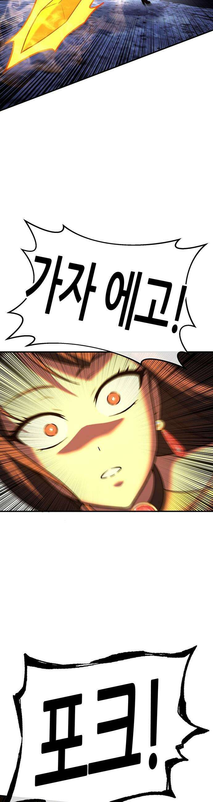 삽가능 - 42화 : 루시드 어드벤처 8