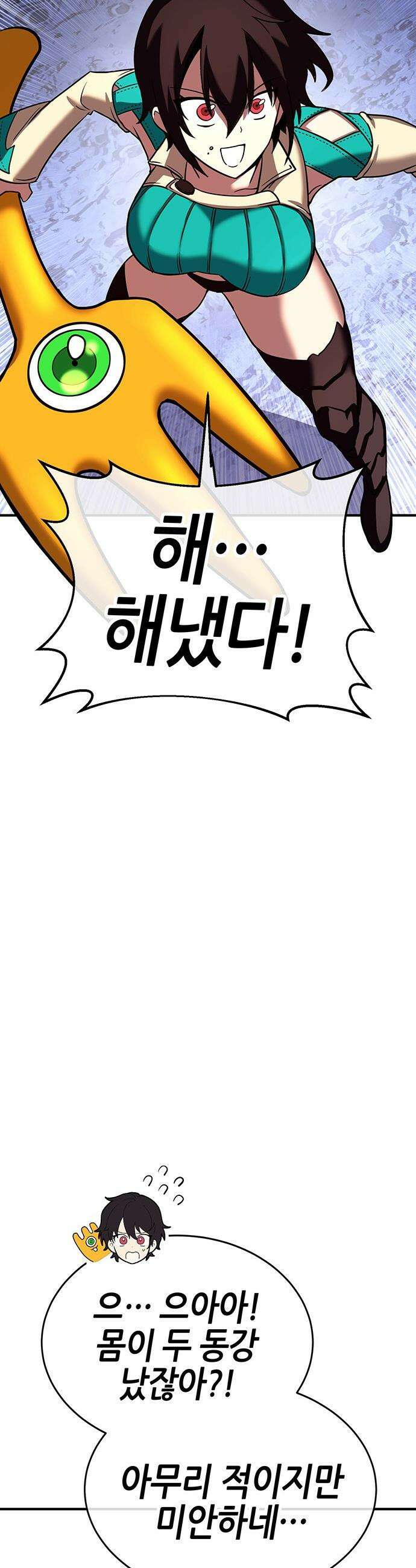 삽가능 - 42화 : 루시드 어드벤처 11