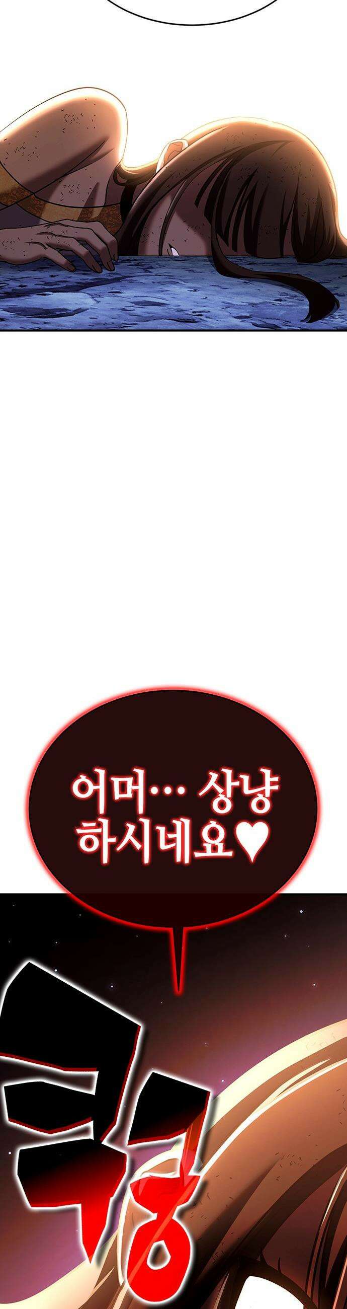 삽가능 - 42화 : 루시드 어드벤처 12