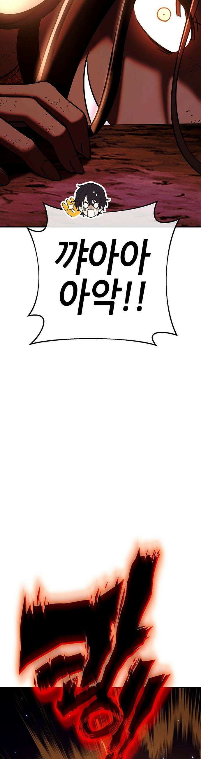 삽가능 - 42화 : 루시드 어드벤처 13