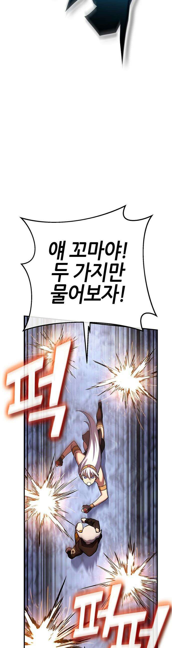 삽가능 - 42화 : 루시드 어드벤처 17
