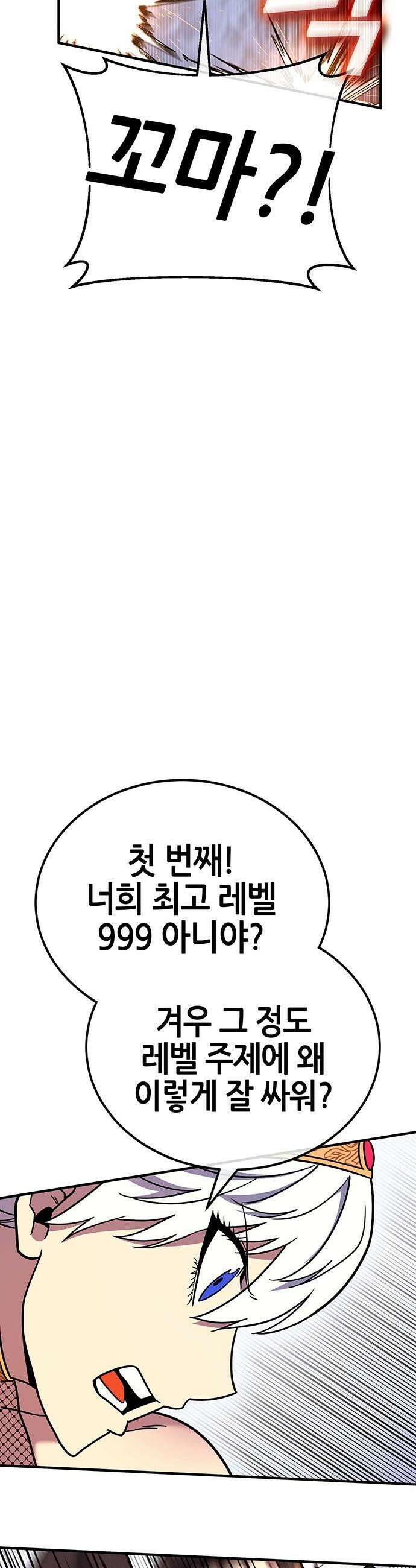 삽가능 - 42화 : 루시드 어드벤처 18