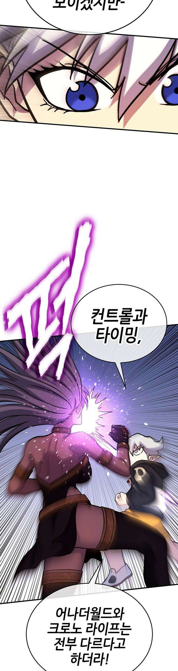 삽가능 - 42화 : 루시드 어드벤처 22