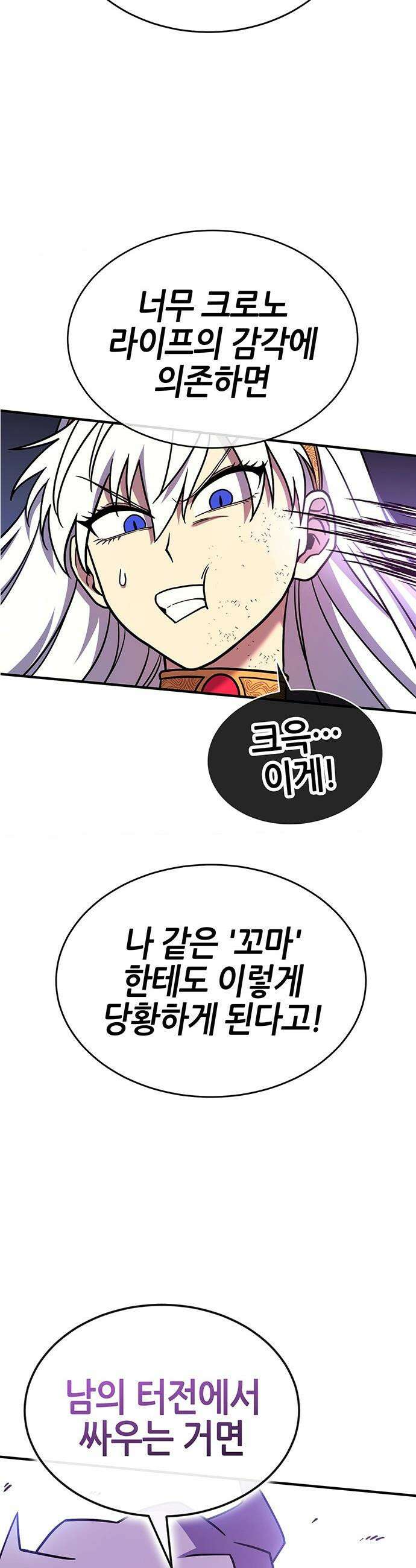 삽가능 - 42화 : 루시드 어드벤처 23
