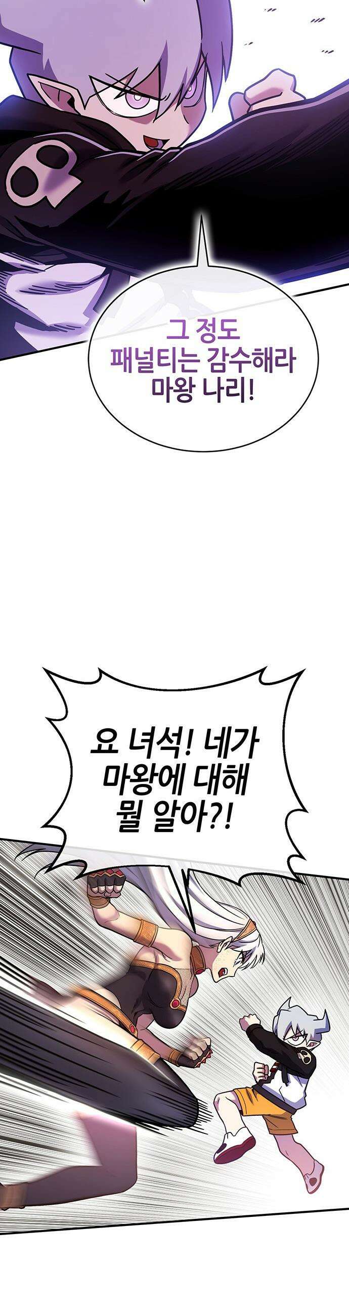 삽가능 - 42화 : 루시드 어드벤처 24