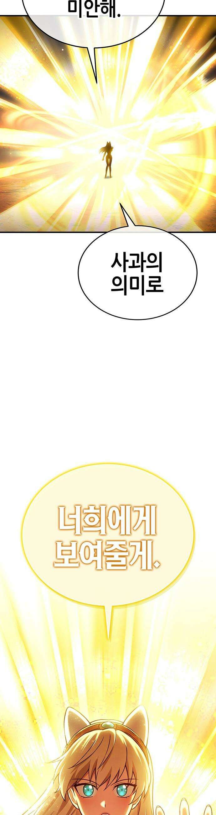 삽가능 - 42화 : 루시드 어드벤처 32