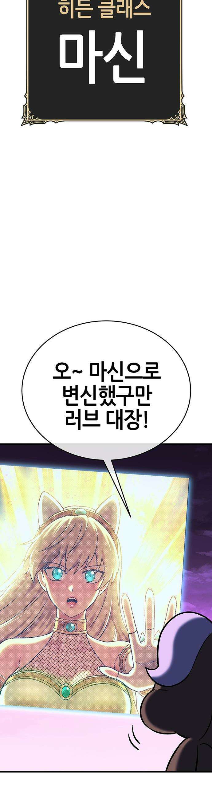 삽가능 - 42화 : 루시드 어드벤처 34