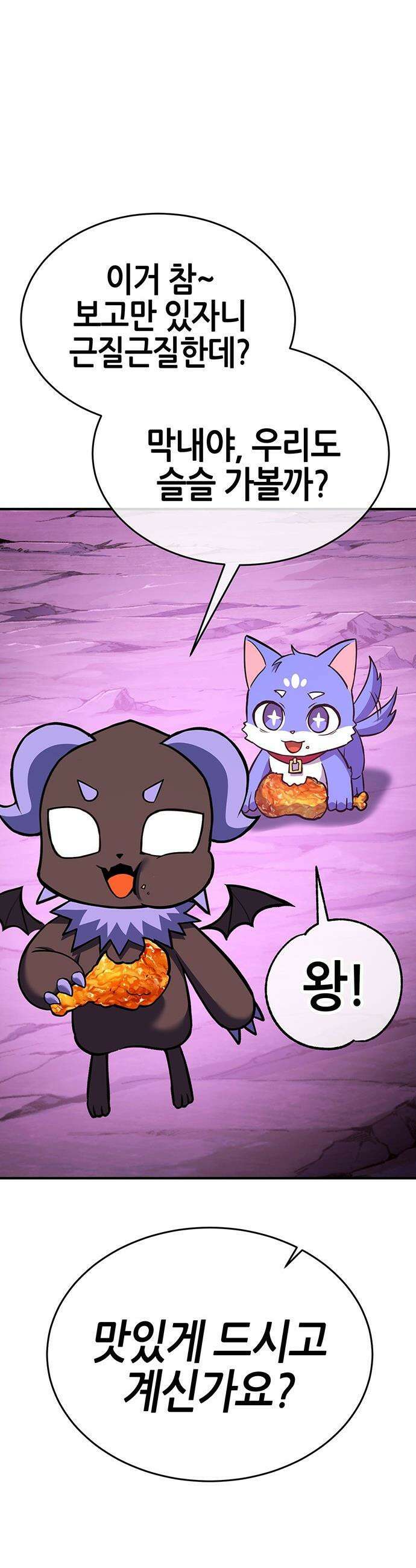 삽가능 - 42화 : 루시드 어드벤처 35