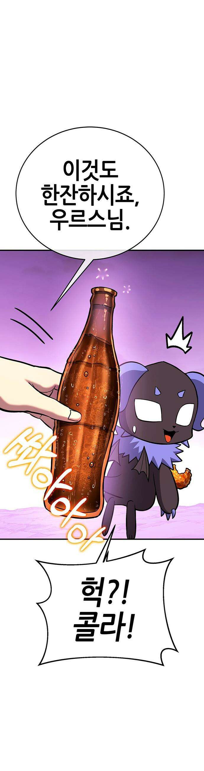 삽가능 - 42화 : 루시드 어드벤처 36