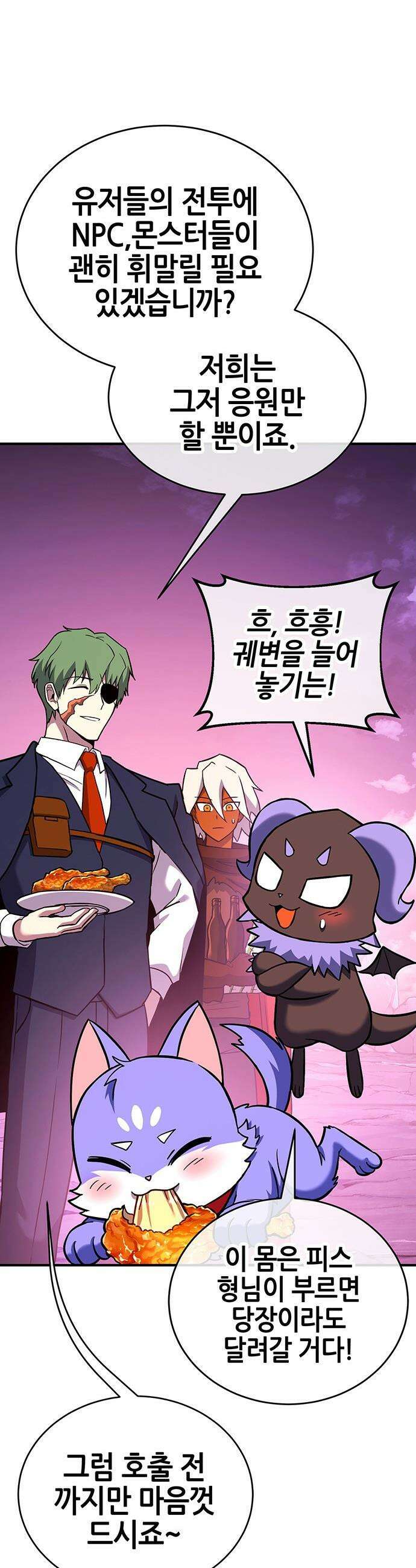 삽가능 - 42화 : 루시드 어드벤처 37