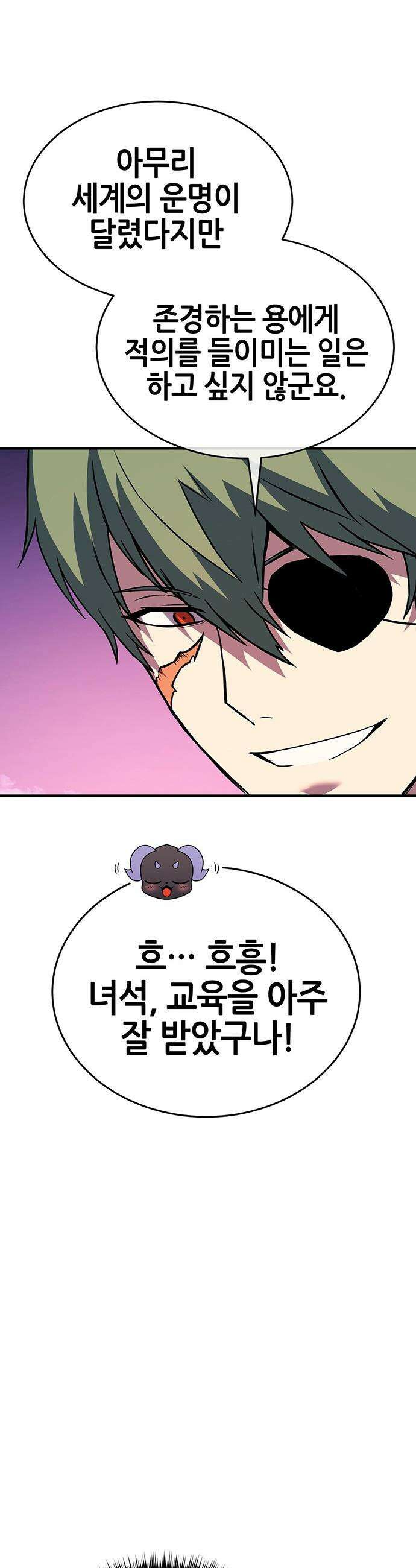 삽가능 - 42화 : 루시드 어드벤처 39