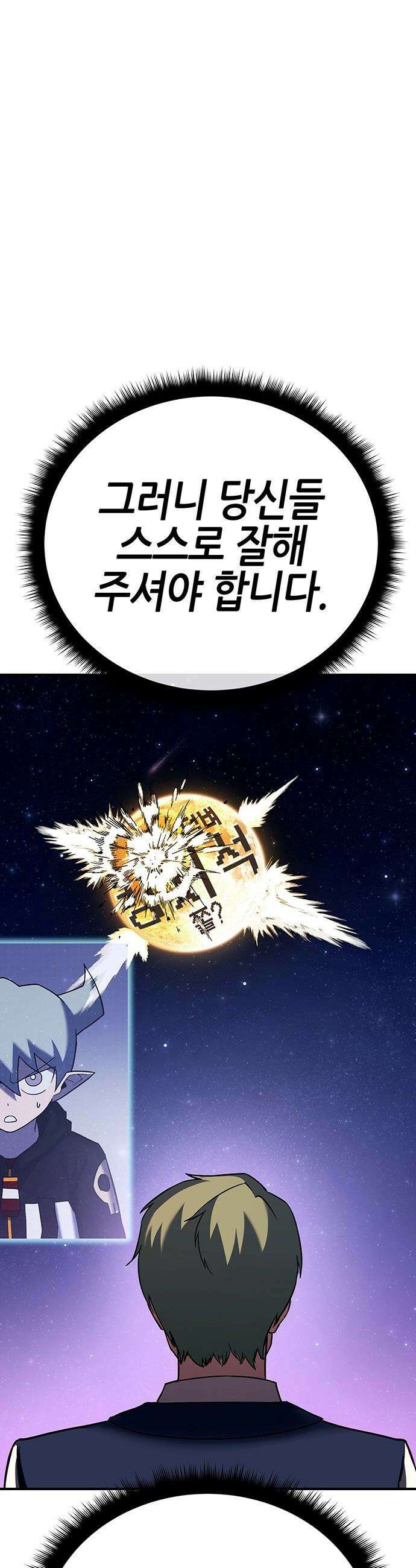 삽가능 - 42화 : 루시드 어드벤처 41