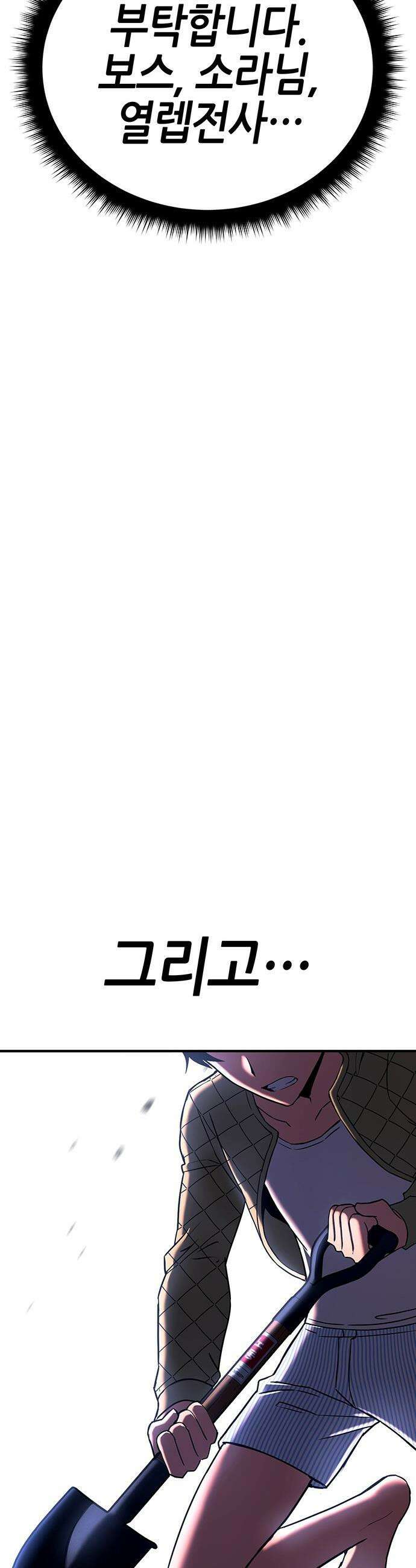 삽가능 - 42화 : 루시드 어드벤처 42