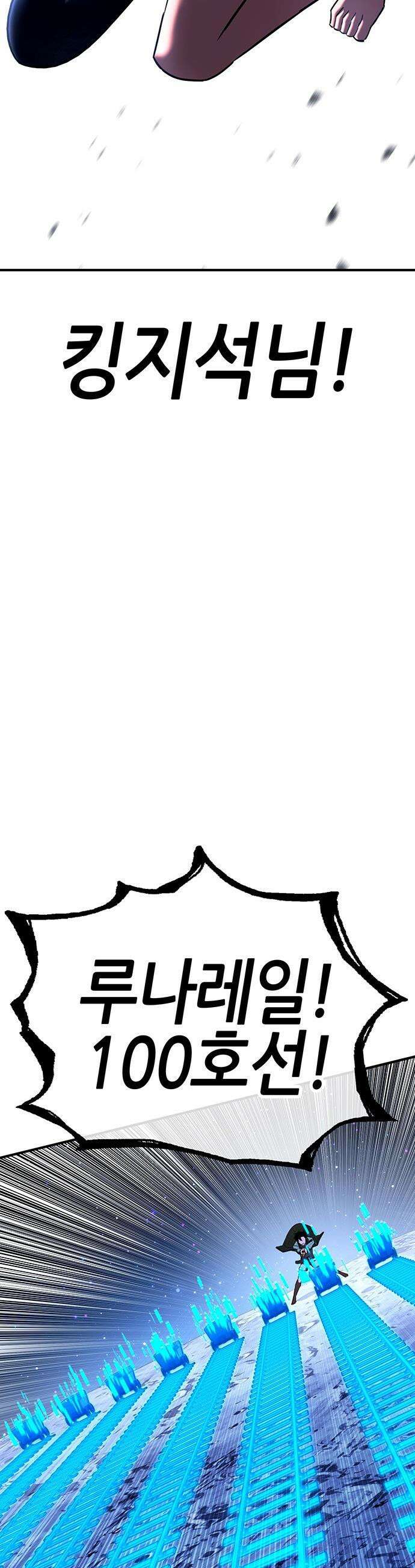 삽가능 - 42화 : 루시드 어드벤처 43
