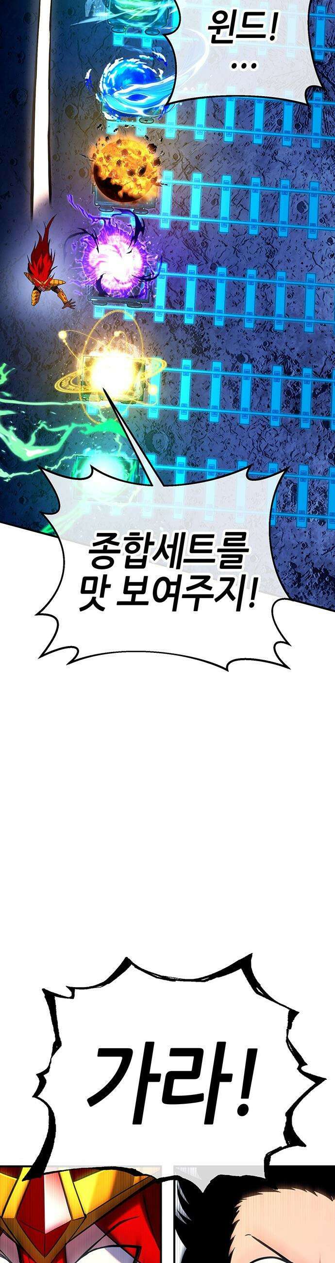 삽가능 - 42화 : 루시드 어드벤처 46