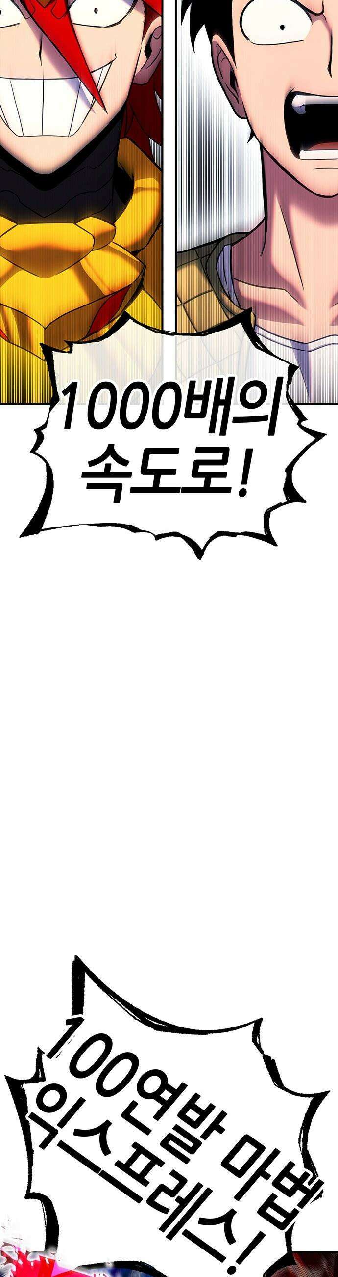 삽가능 - 42화 : 루시드 어드벤처 47