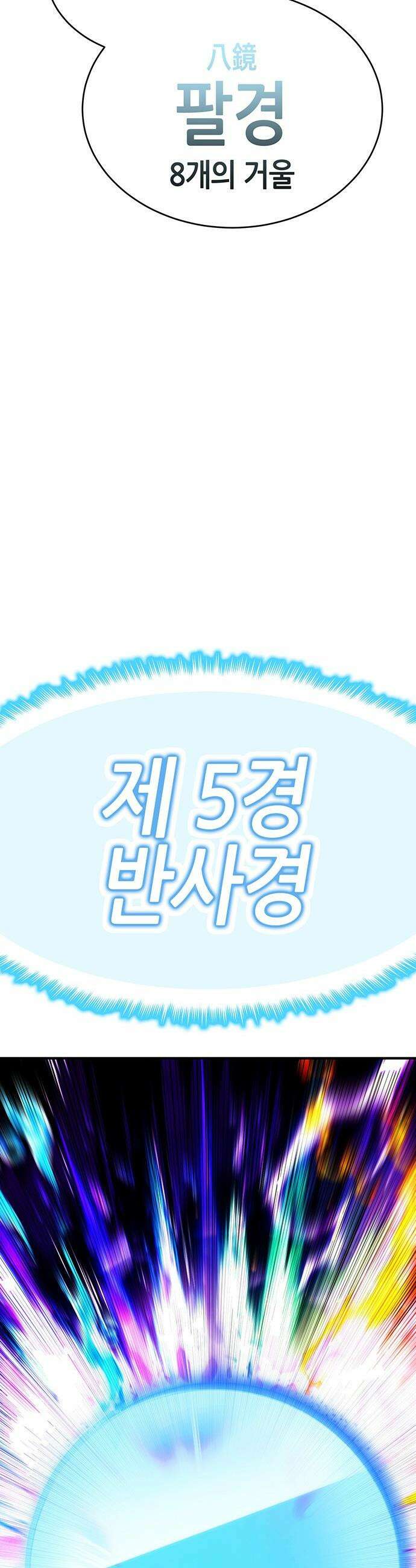 삽가능 - 42화 : 루시드 어드벤처 50