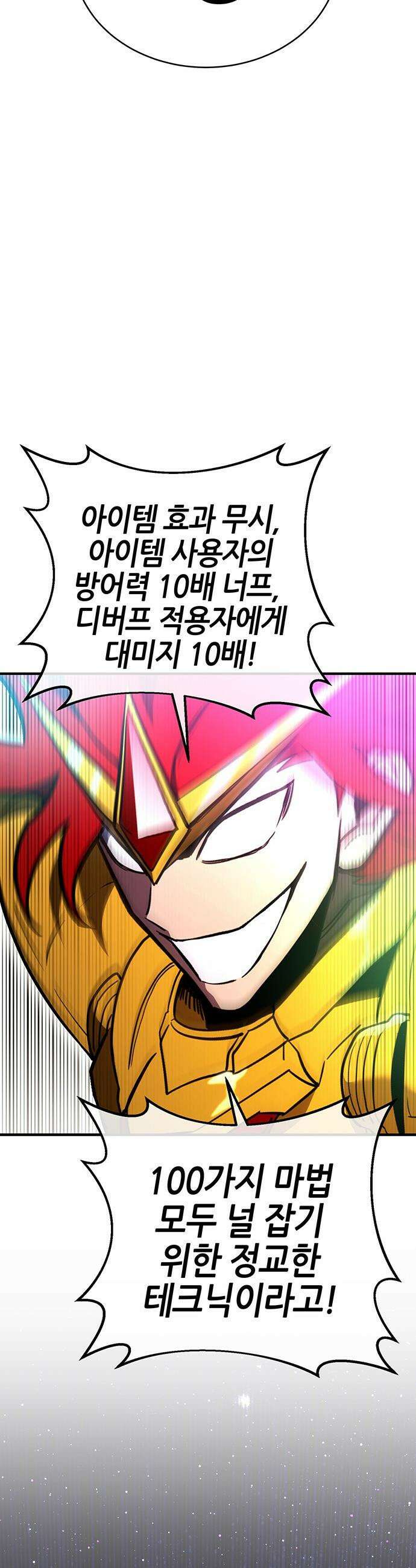 삽가능 - 42화 : 루시드 어드벤처 52