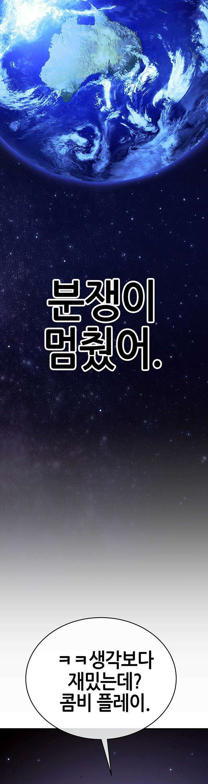 삽가능 - 42화 : 루시드 어드벤처 59