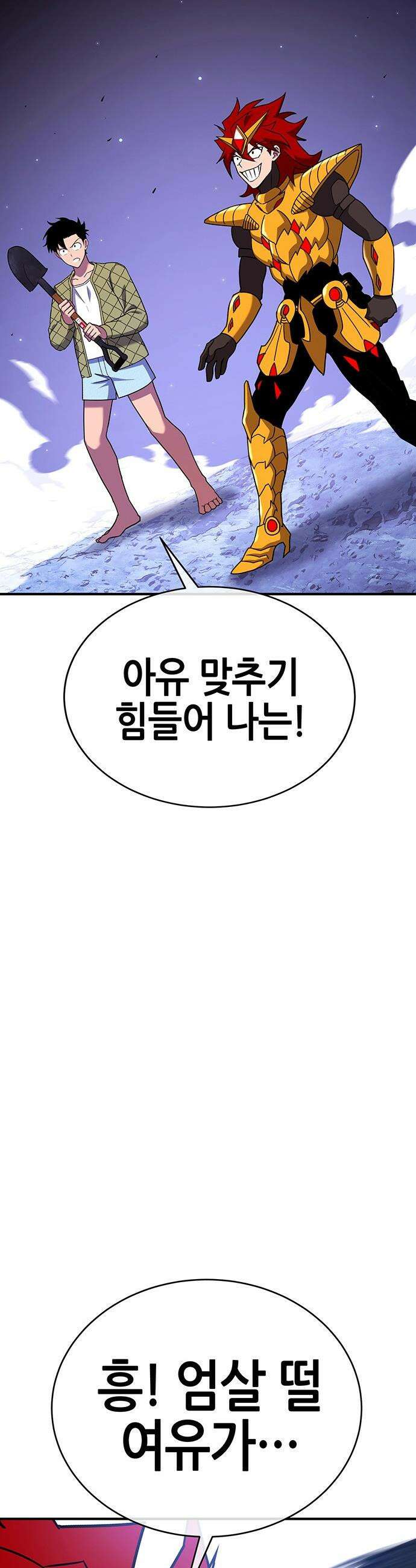 삽가능 - 42화 : 루시드 어드벤처 60