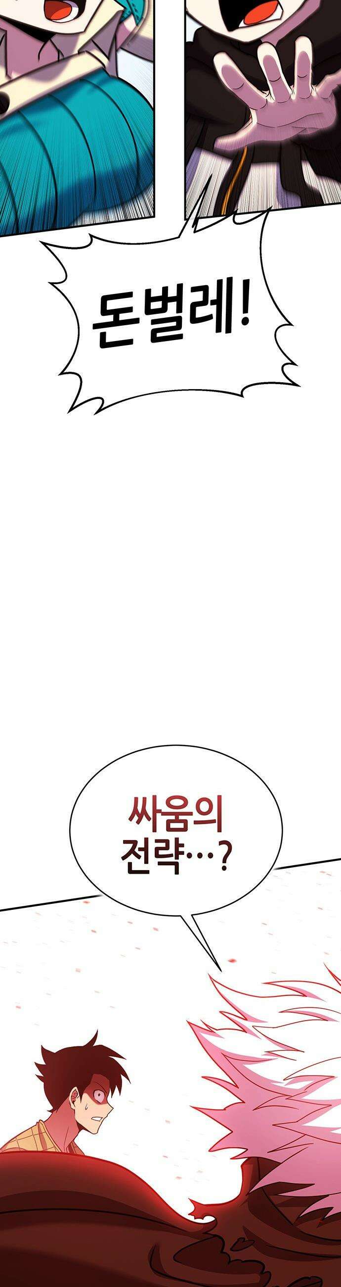 삽가능 - 42화 : 루시드 어드벤처 63