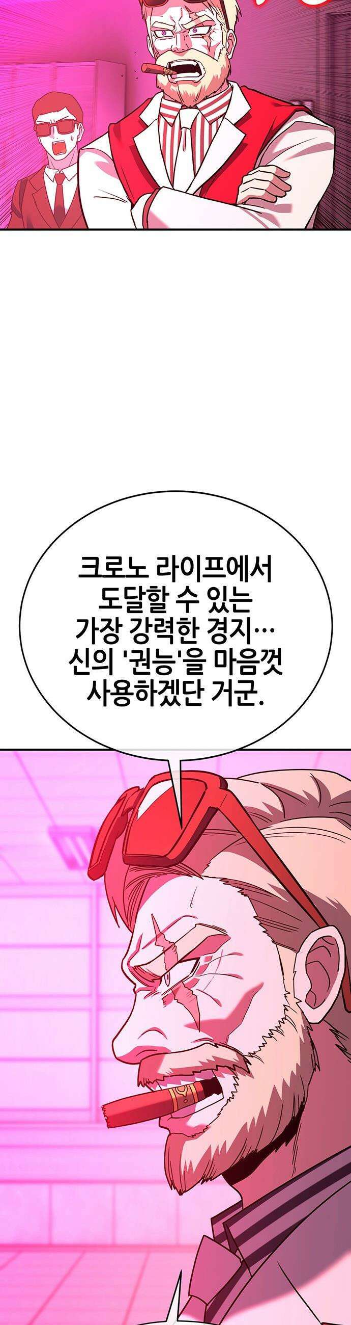삽가능 - 42화 : 루시드 어드벤처 67