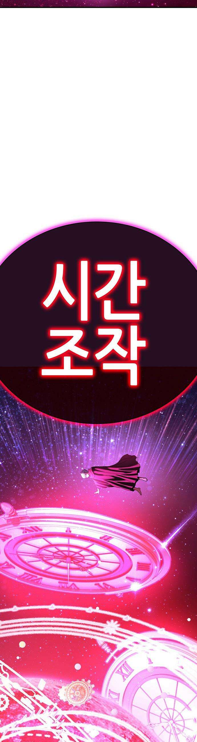 삽가능 - 42화 : 루시드 어드벤처 73