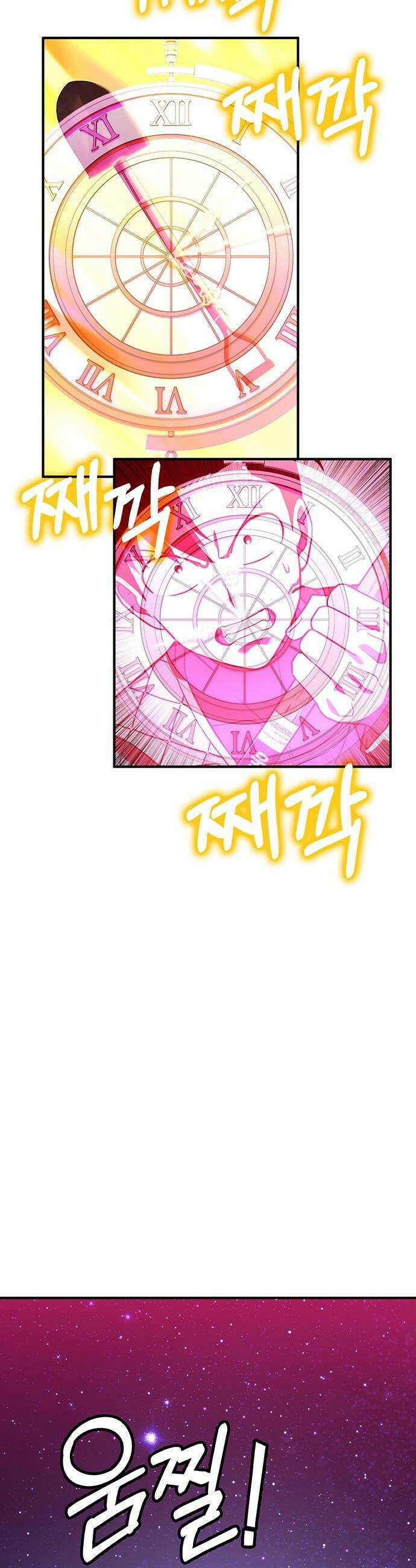 삽가능 - 42화 : 루시드 어드벤처 75