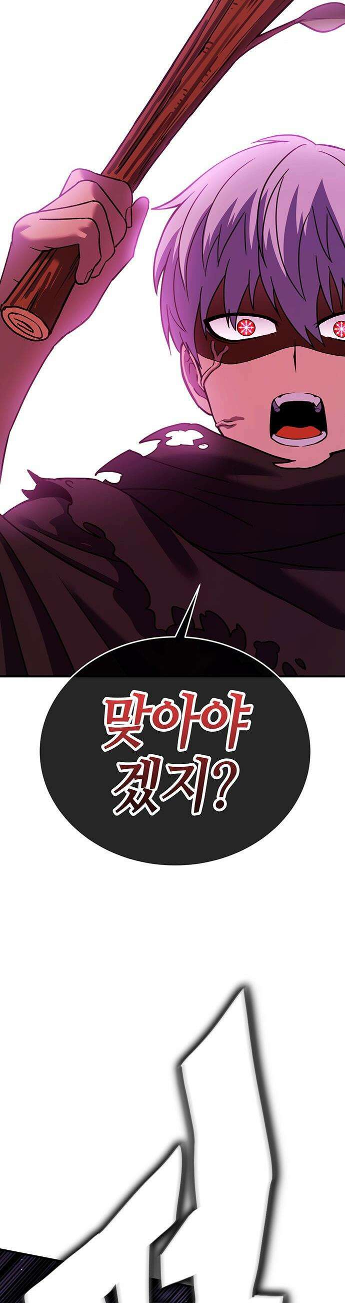삽가능 - 42화 : 루시드 어드벤처 91