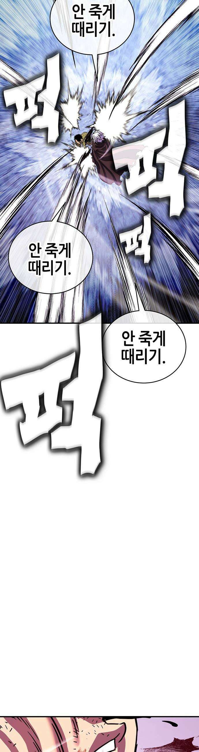 삽가능 - 42화 : 루시드 어드벤처 94