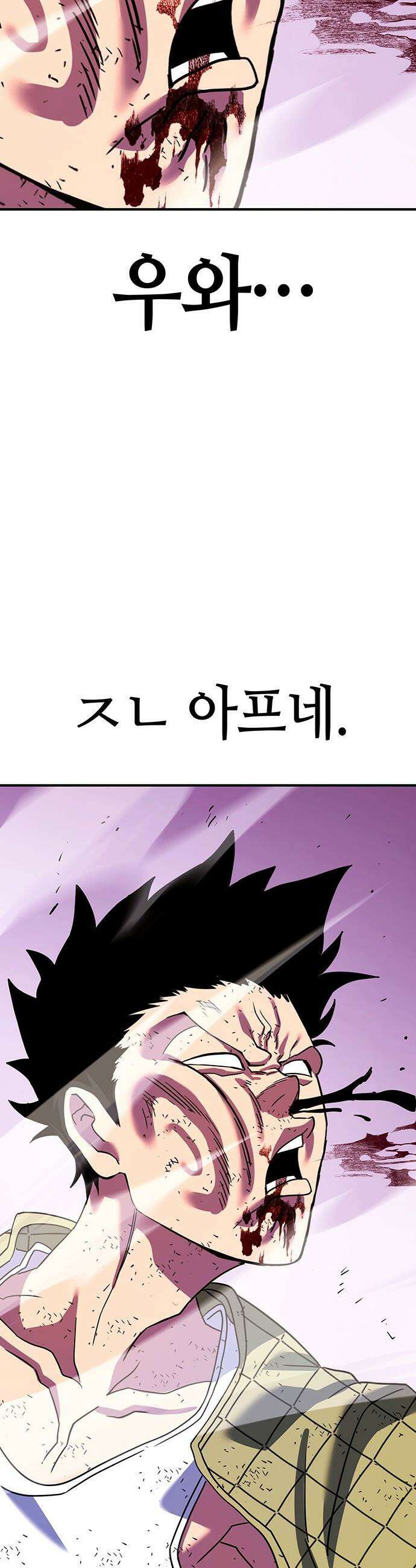 삽가능 - 42화 : 루시드 어드벤처 95