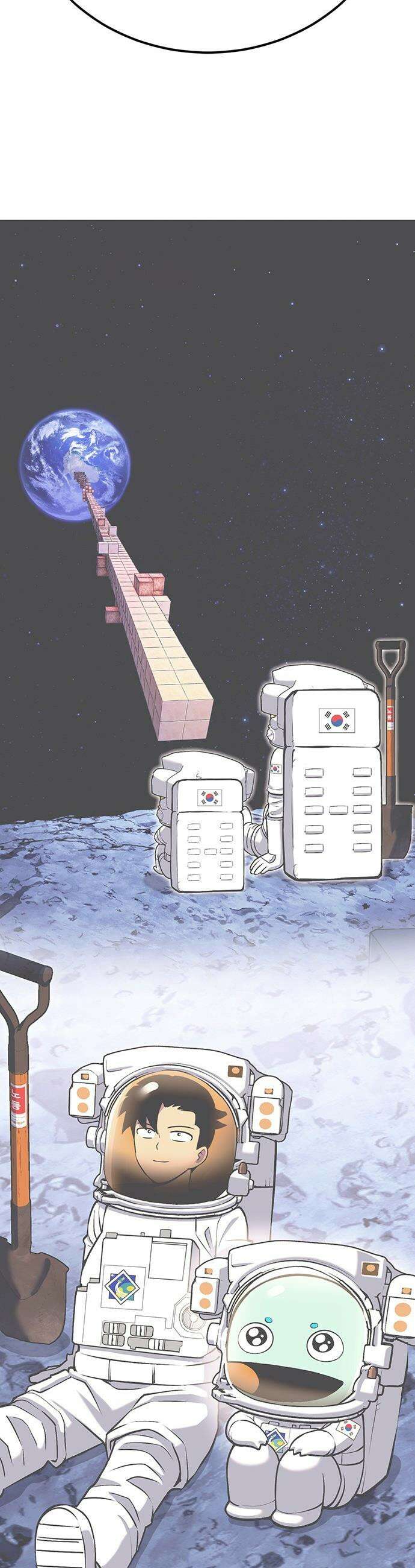 삽가능 - 42화 : 루시드 어드벤처 99