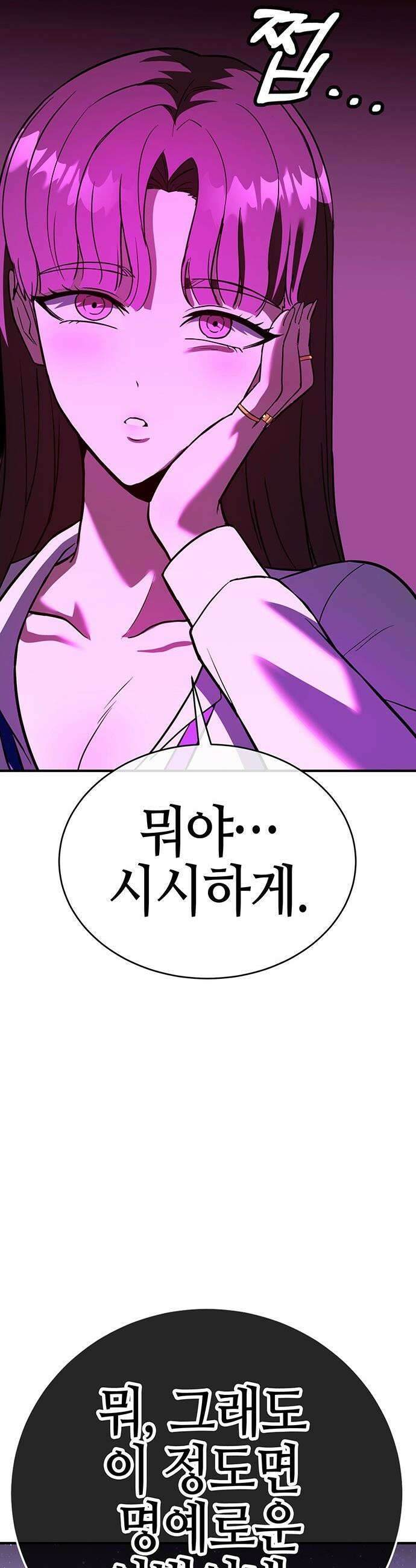 삽가능 - 42화 : 루시드 어드벤처 115