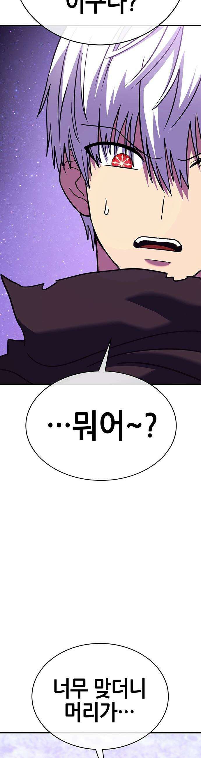 삽가능 - 42화 : 루시드 어드벤처 118