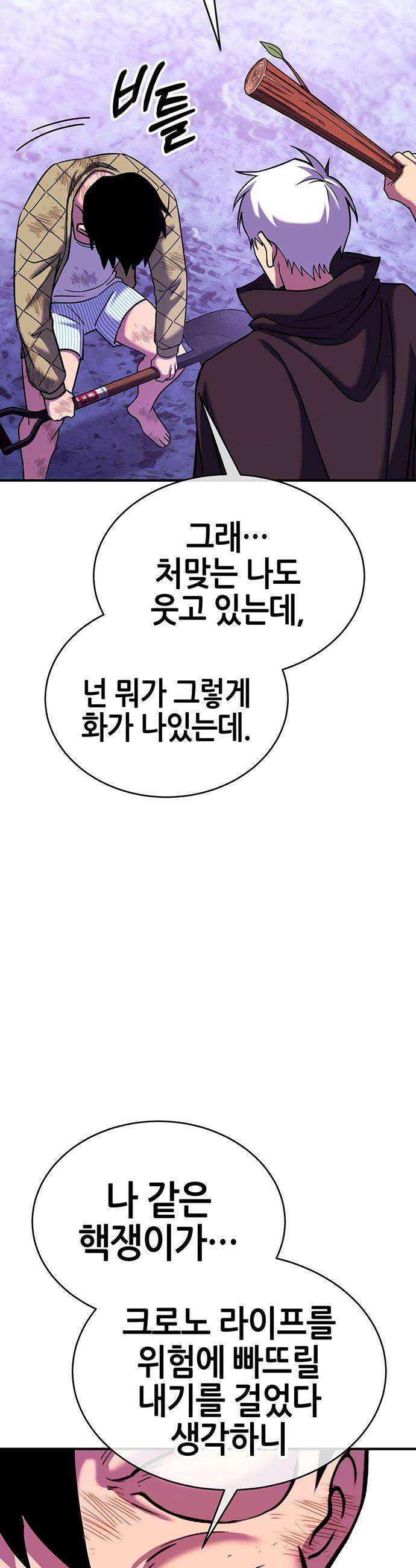 삽가능 - 42화 : 루시드 어드벤처 119