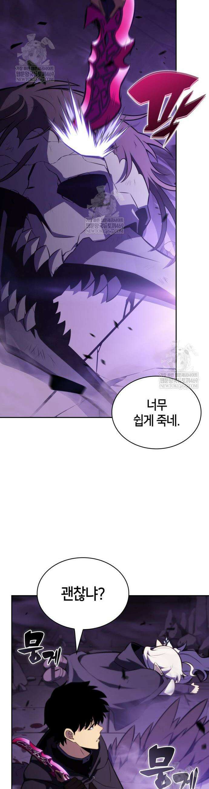 회귀한 공작가의 막내도련님은 암살자 113화 6