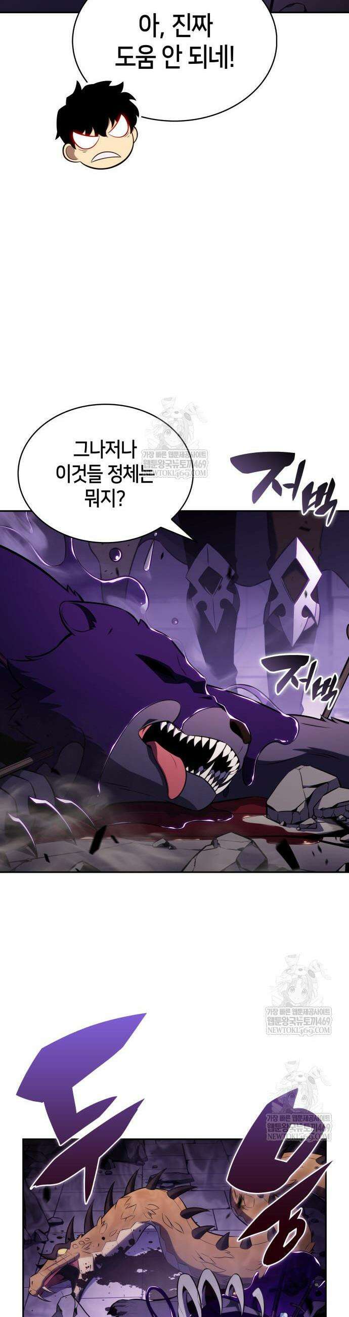 회귀한 공작가의 막내도련님은 암살자 113화 8