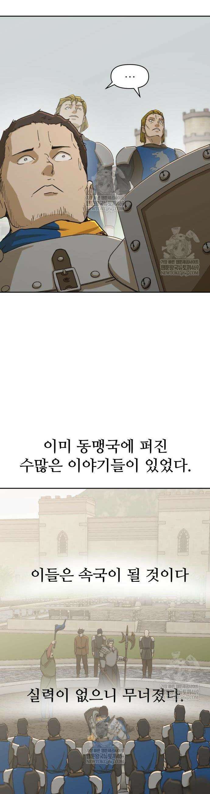 해피 페이스 46화 8