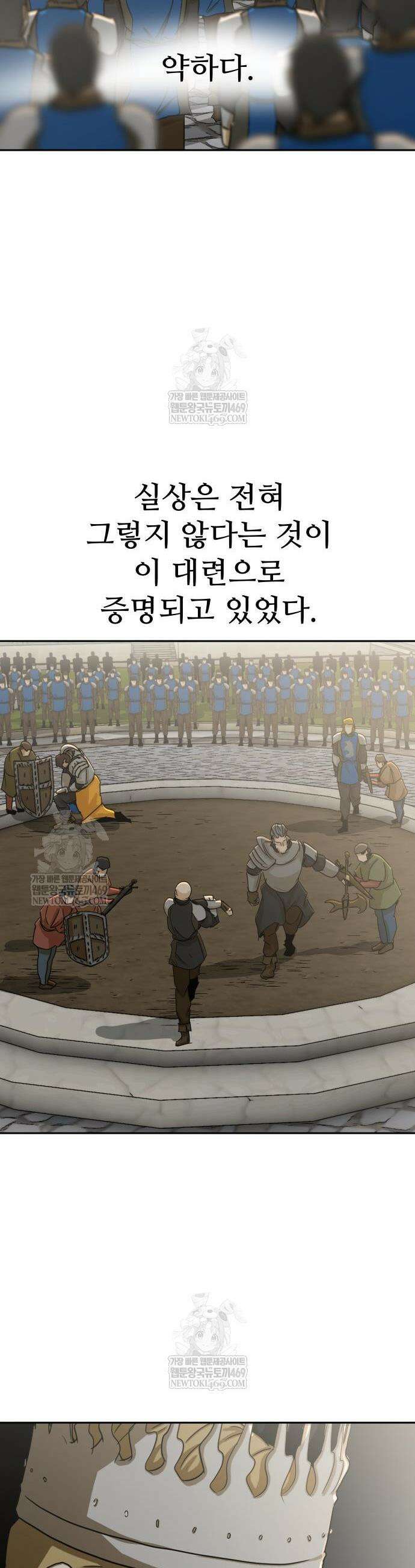해피 페이스 46화 9